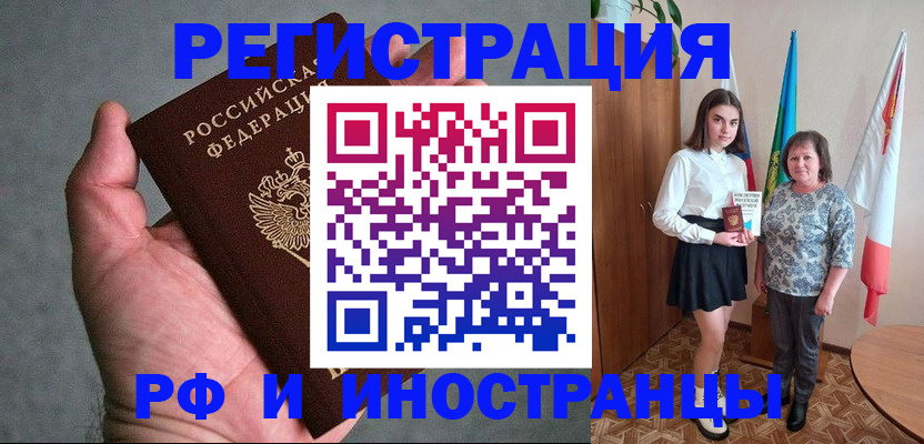 прописка в квартире в Арамили